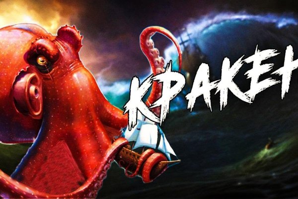 Ссылка на kraken торговая площадка