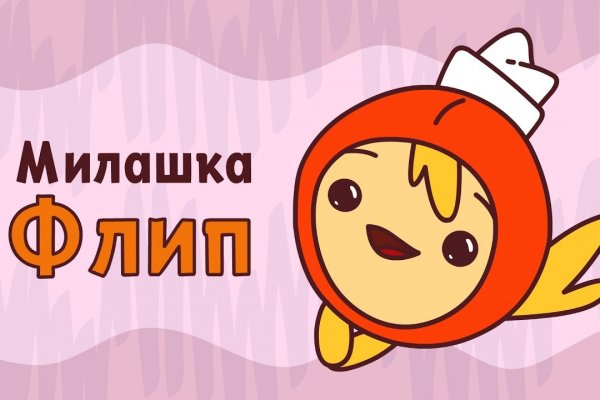 Кракен верное зеркало