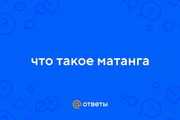Кракен через впн