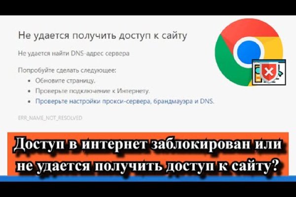 Ошибка на сервере кракен